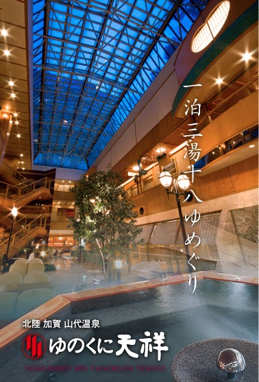 温泉酒店6.jpeg
